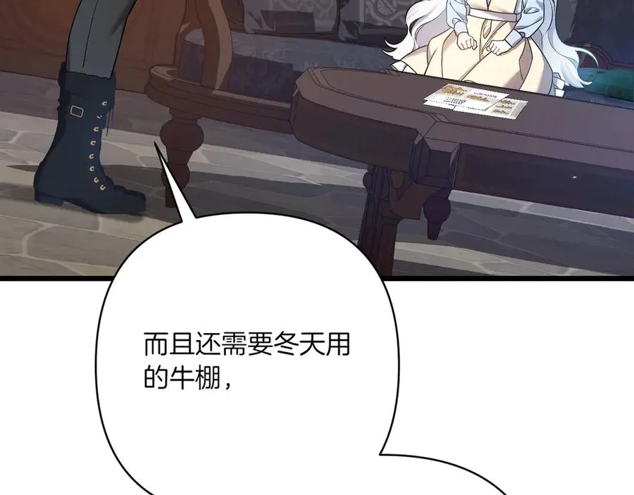 第33话 重要的事 第172页