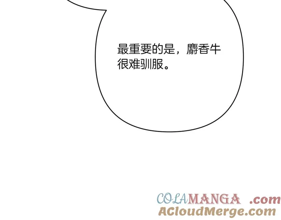 第33话 重要的事 第173页