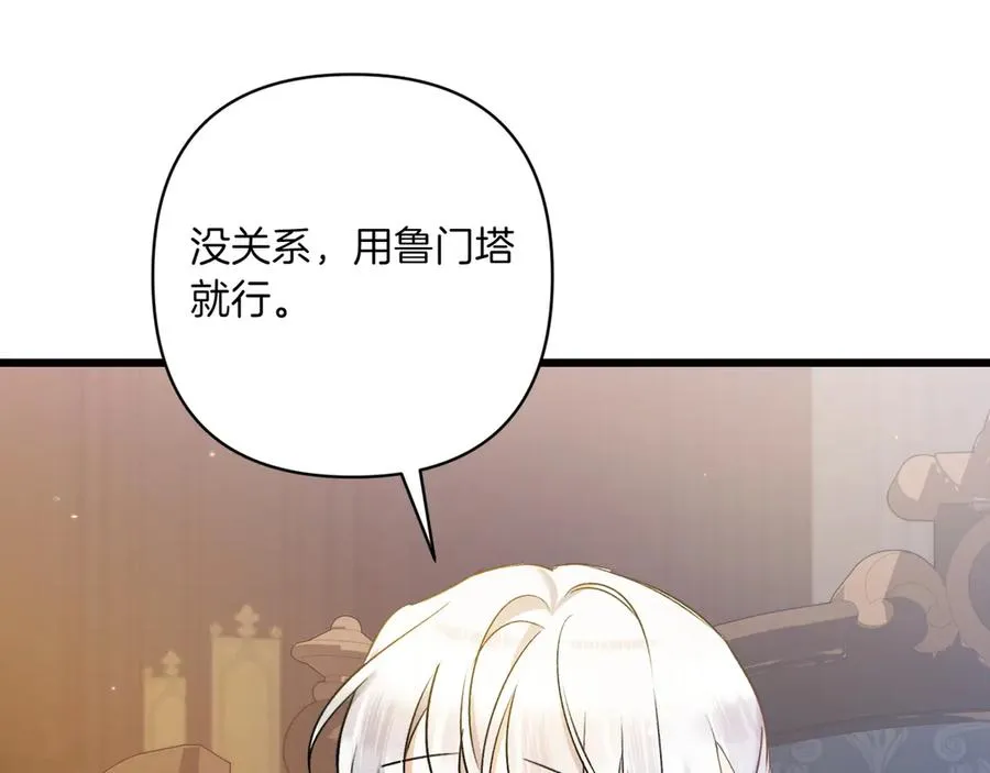 第33话 重要的事 第174页