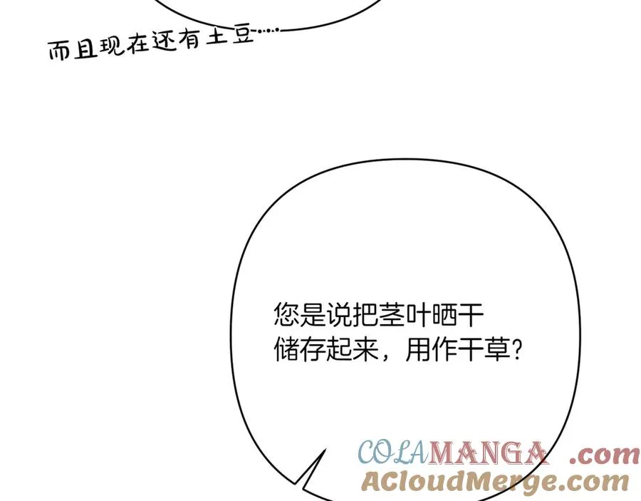 第33话 重要的事 第177页