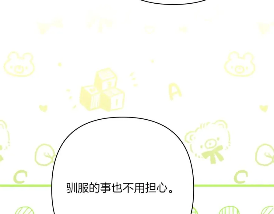 第33话 重要的事 第178页