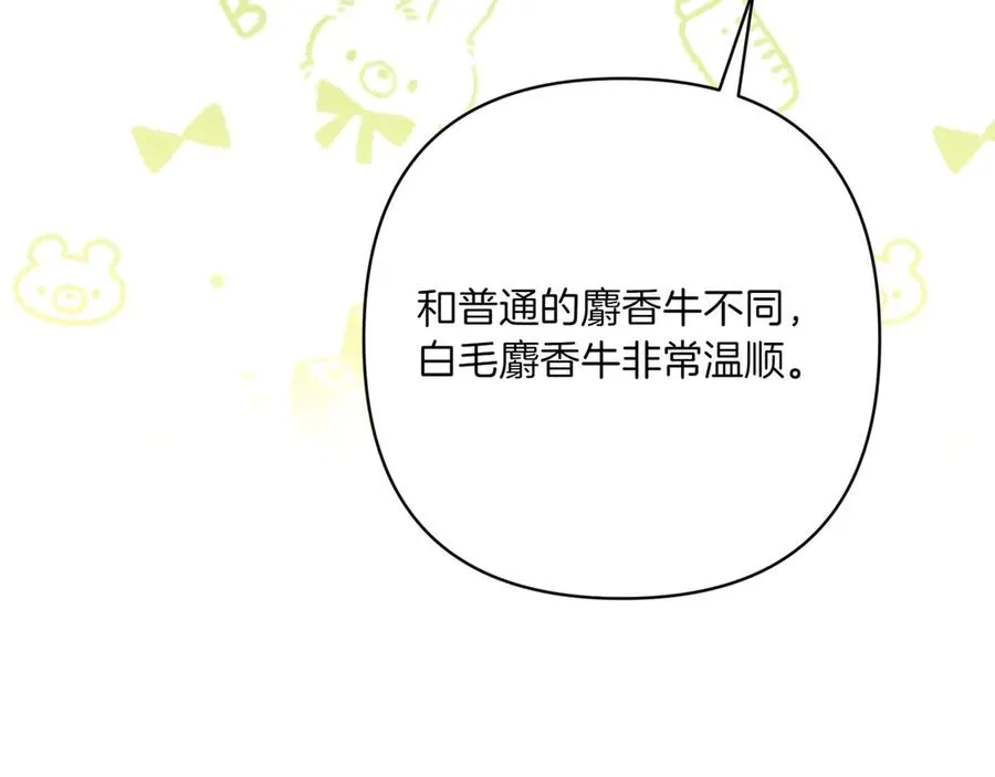 第33话 重要的事 第180页
