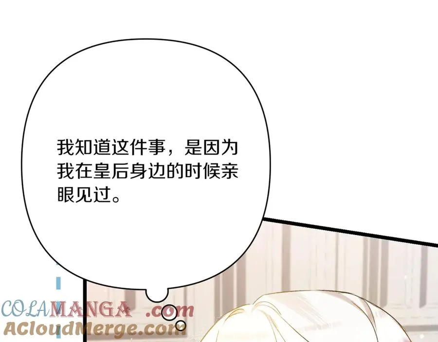 第33话 重要的事 第181页