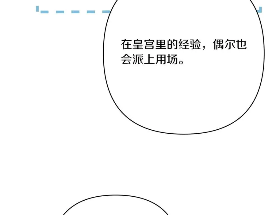 第33话 重要的事 第183页