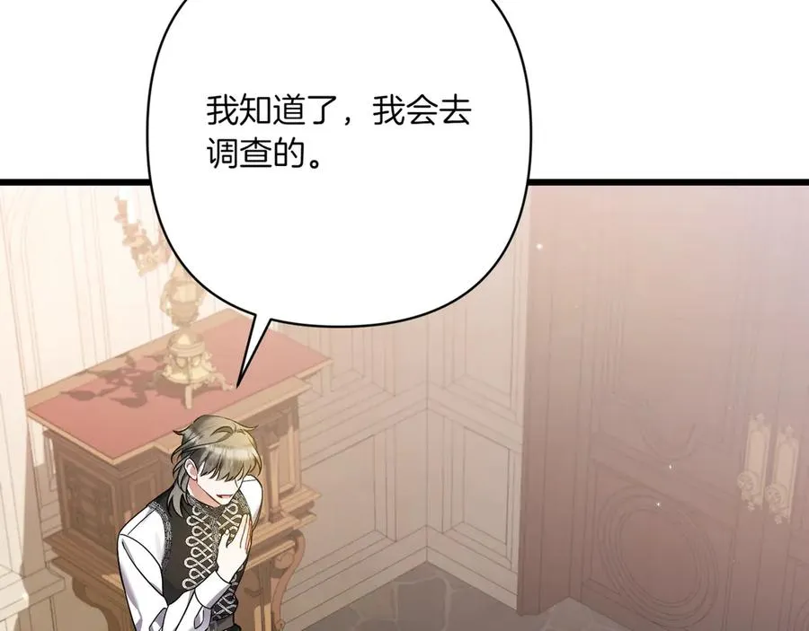 第33话 重要的事 第184页