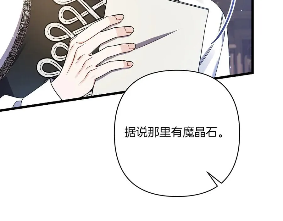 第33话 重要的事 第191页