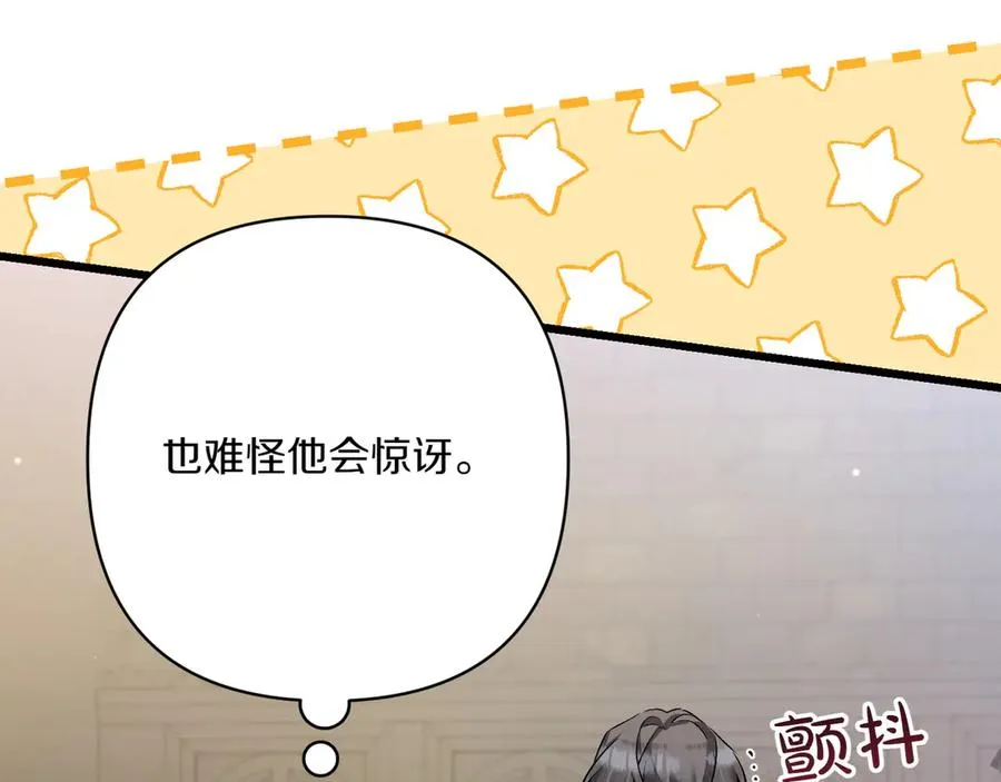 第33话 重要的事 第196页