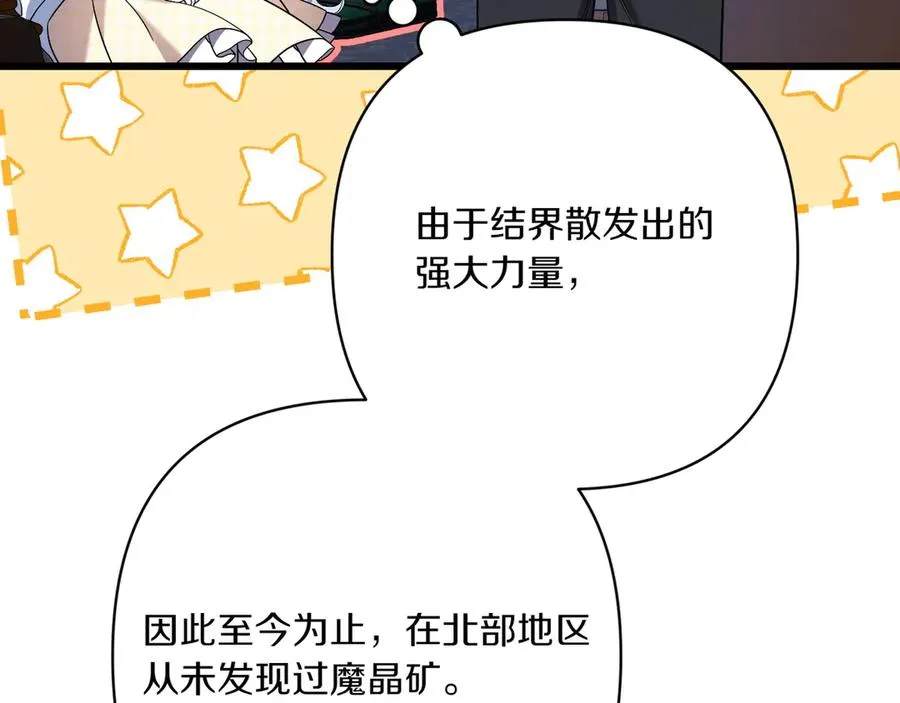 第33话 重要的事 第198页