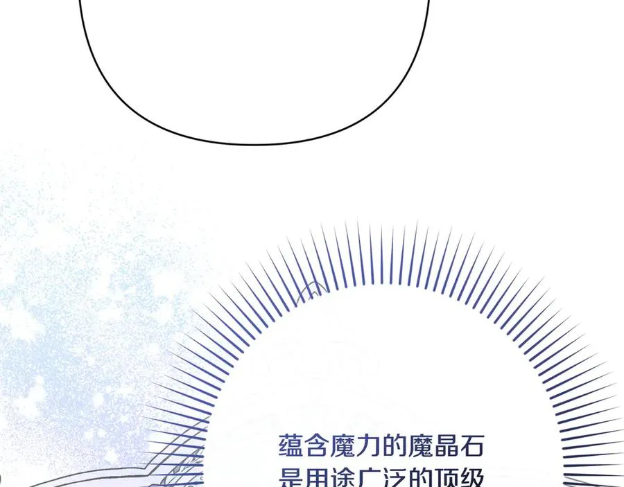 第33话 重要的事 第199页