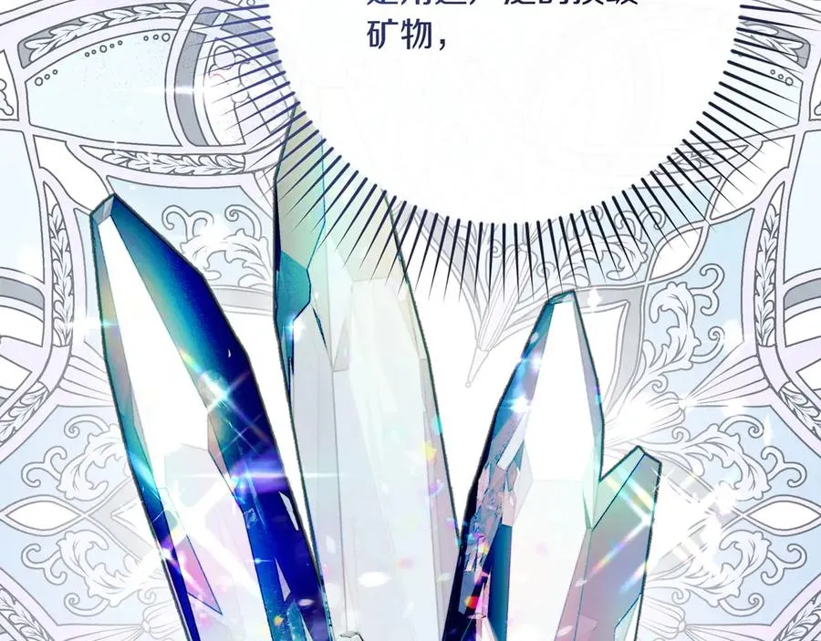 第33话 重要的事 第200页