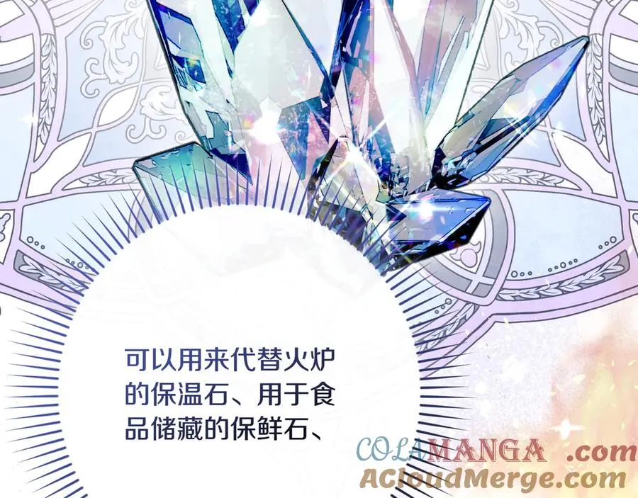 第33话 重要的事 第201页