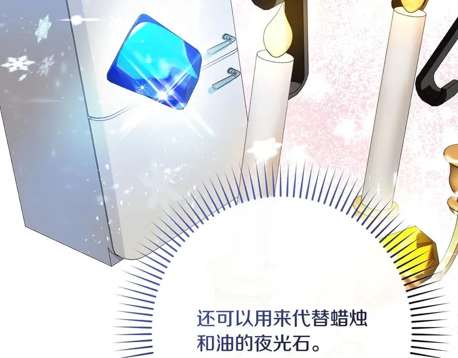 第33话 重要的事 第203页