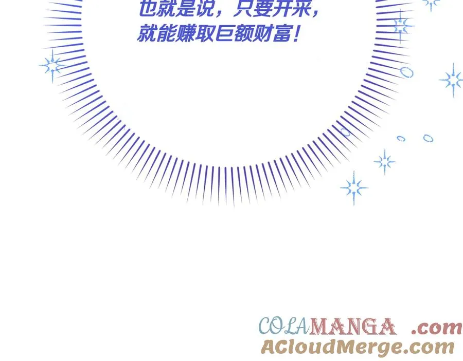 第33话 重要的事 第205页