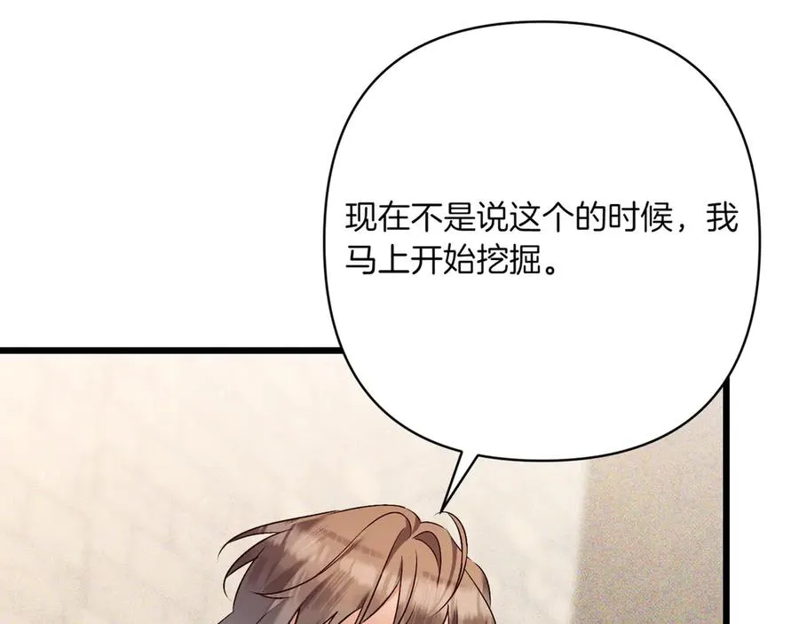 第33话 重要的事 第206页