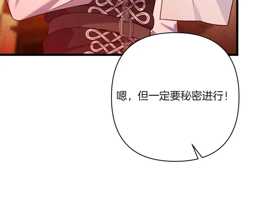第33话 重要的事 第208页