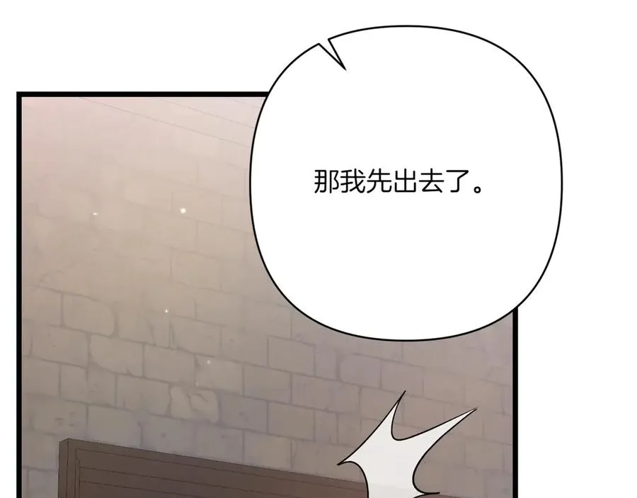 第33话 重要的事 第212页