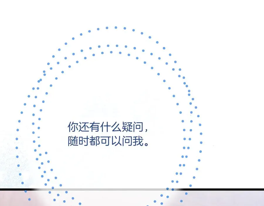 第33话 重要的事 第218页