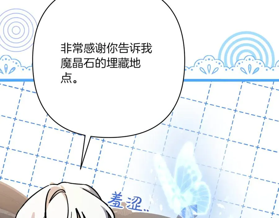 第33话 重要的事 第222页