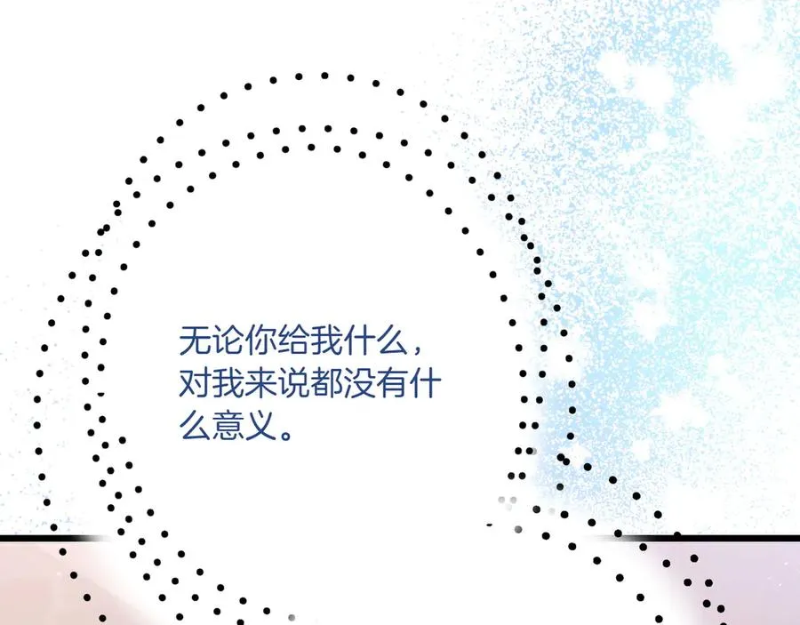 第33话 重要的事 第224页