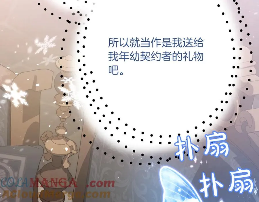 第33话 重要的事 第225页