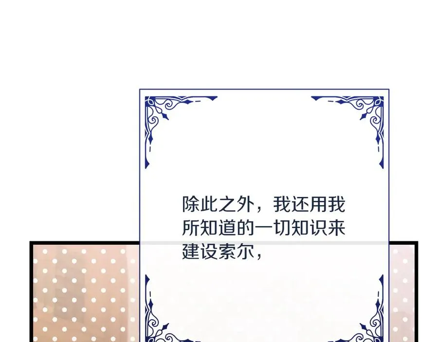 第33话 重要的事 第231页