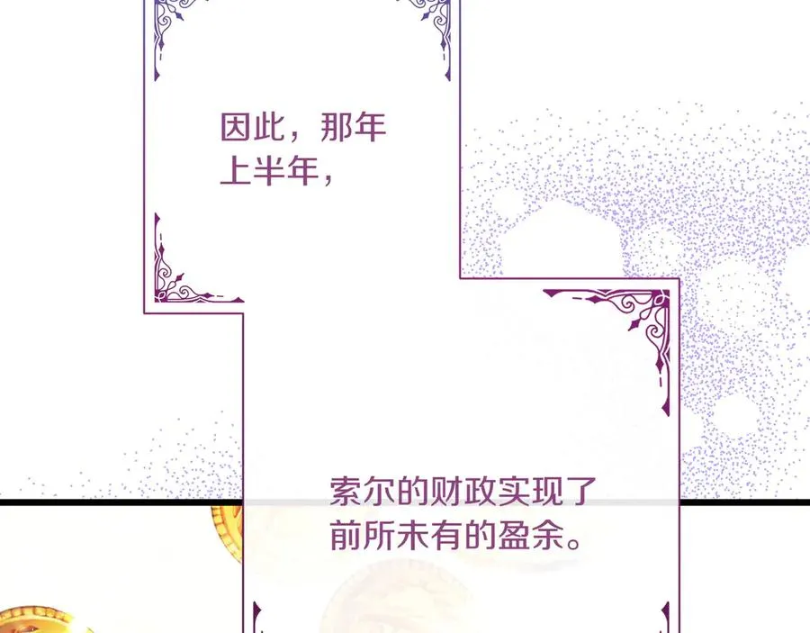 第33话 重要的事 第234页