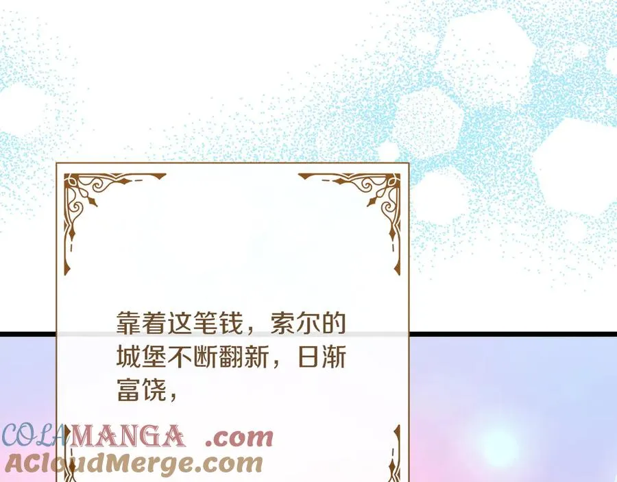 第33话 重要的事 第237页