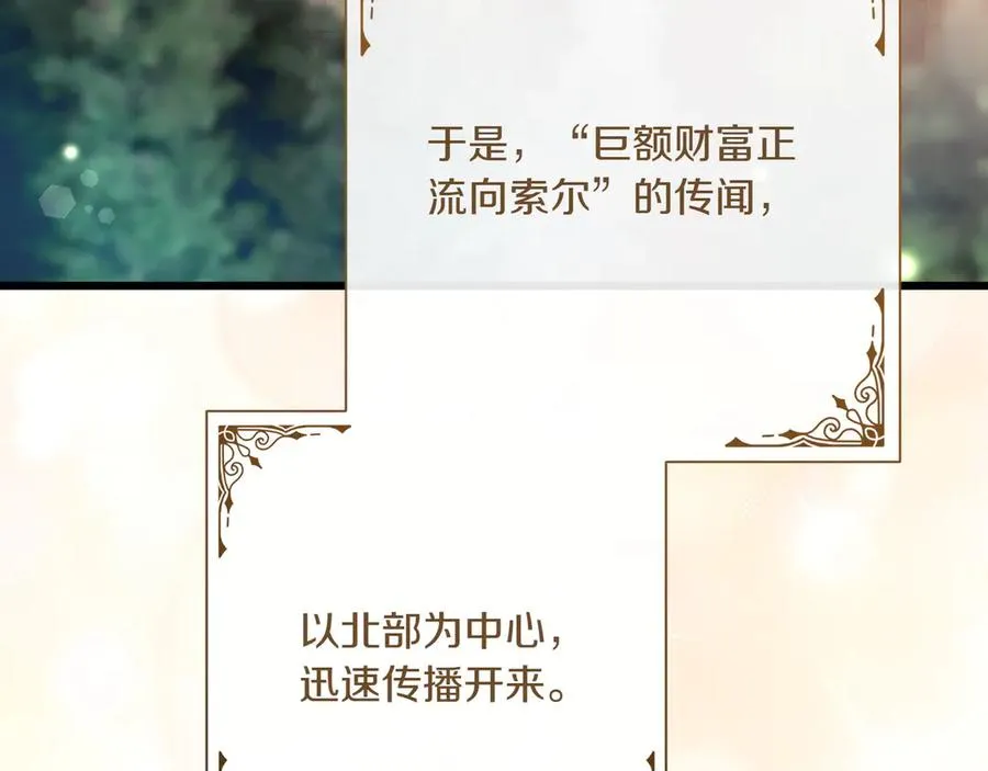 第33话 重要的事 第240页