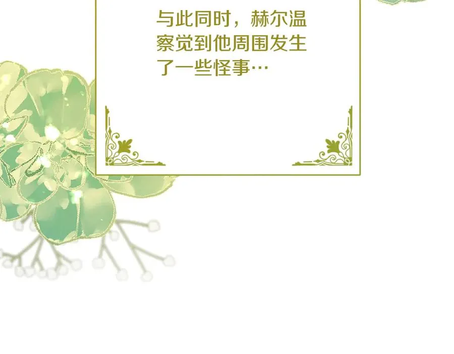 第34话 大变样 第6页