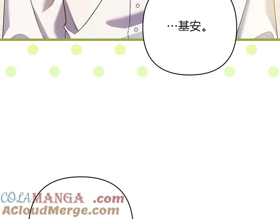 第34话 大变样 第9页
