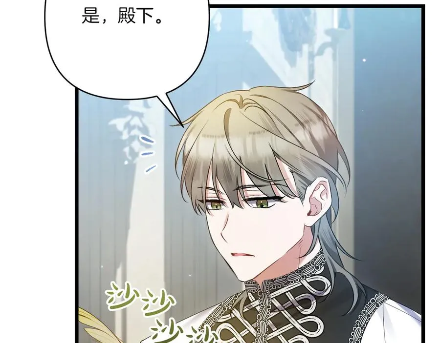 第34话 大变样 第10页