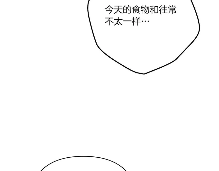第34话 大变样 第14页