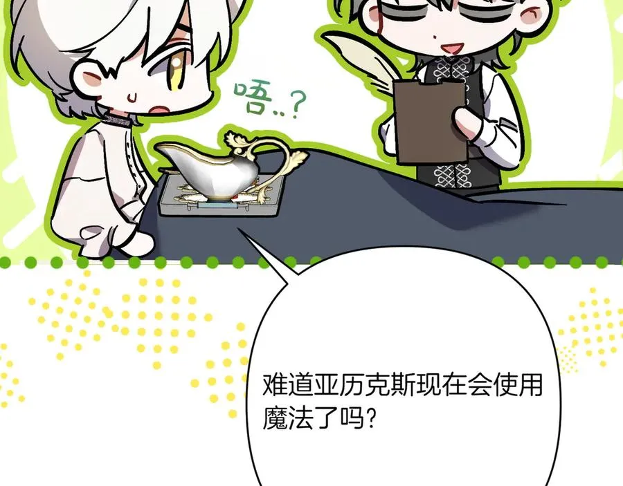 第34话 大变样 第16页