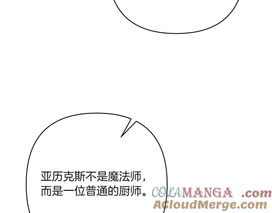 第34话 大变样 第17页