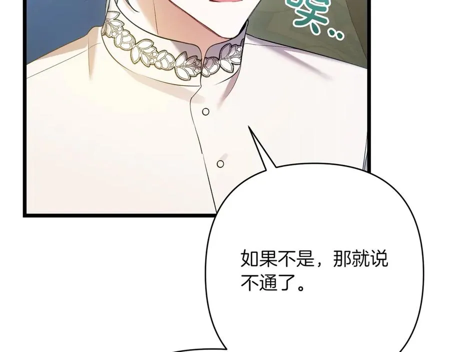 第34话 大变样 第19页