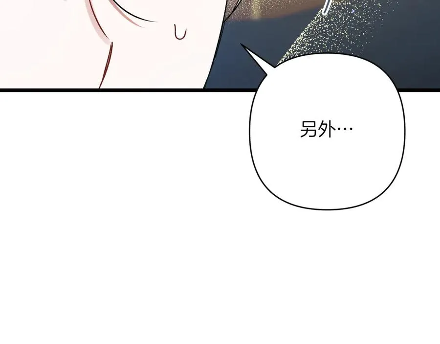 第34话 大变样 第22页