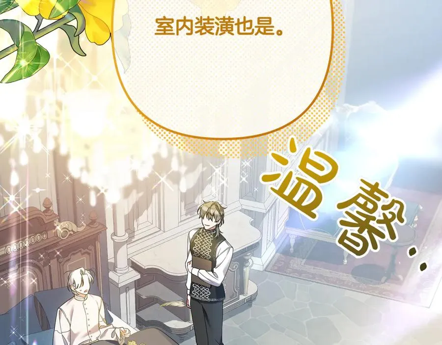 第34话 大变样 第24页