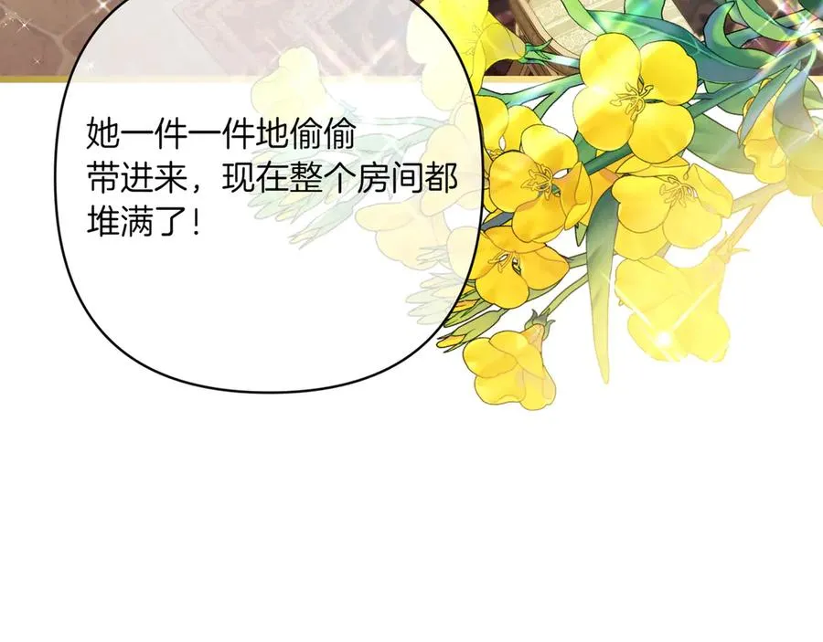 第34话 大变样 第26页