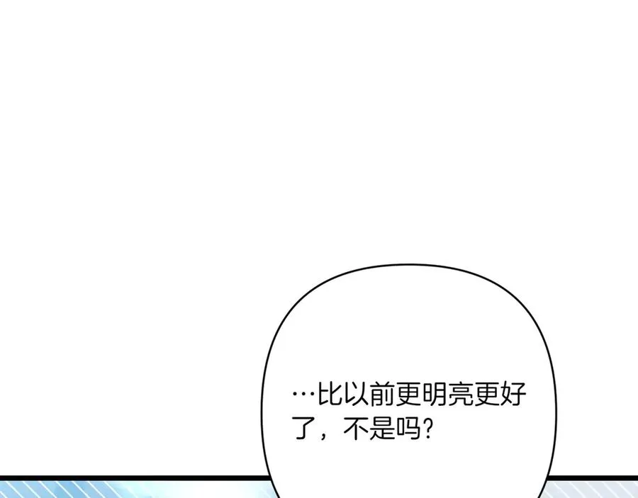 第34话 大变样 第27页
