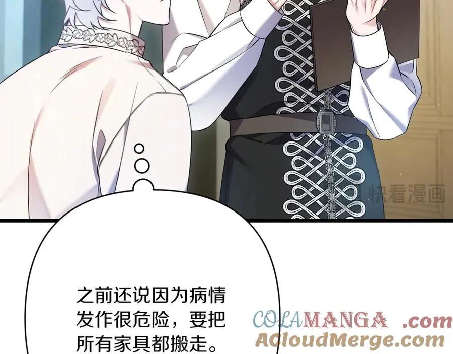 第34话 大变样 第29页