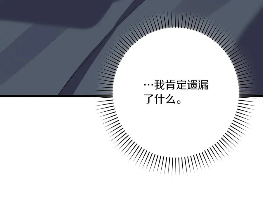 第34话 大变样 第32页
