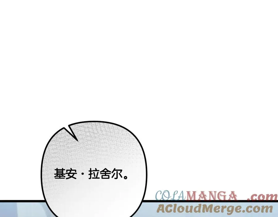 第34话 大变样 第33页