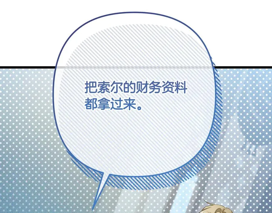 第34话 大变样 第36页