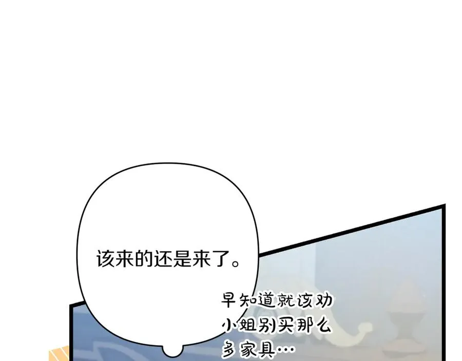 第34话 大变样 第39页