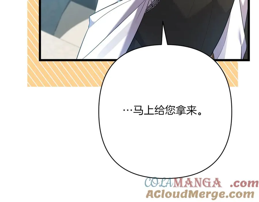 第34话 大变样 第41页