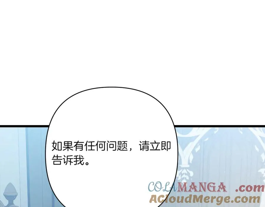 第34话 大变样 第45页