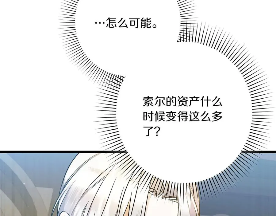 第34话 大变样 第48页