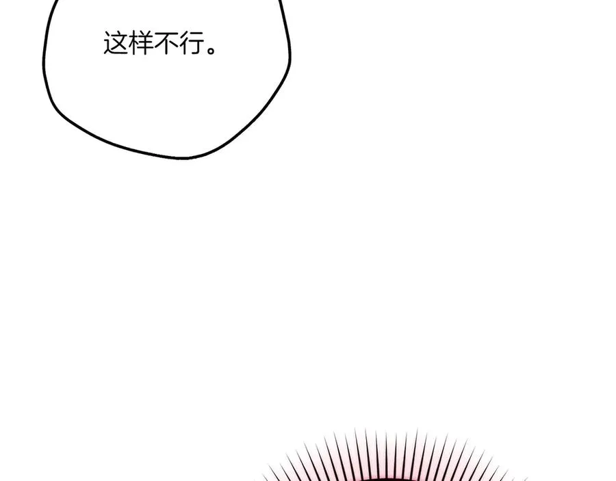 第34话 大变样 第50页