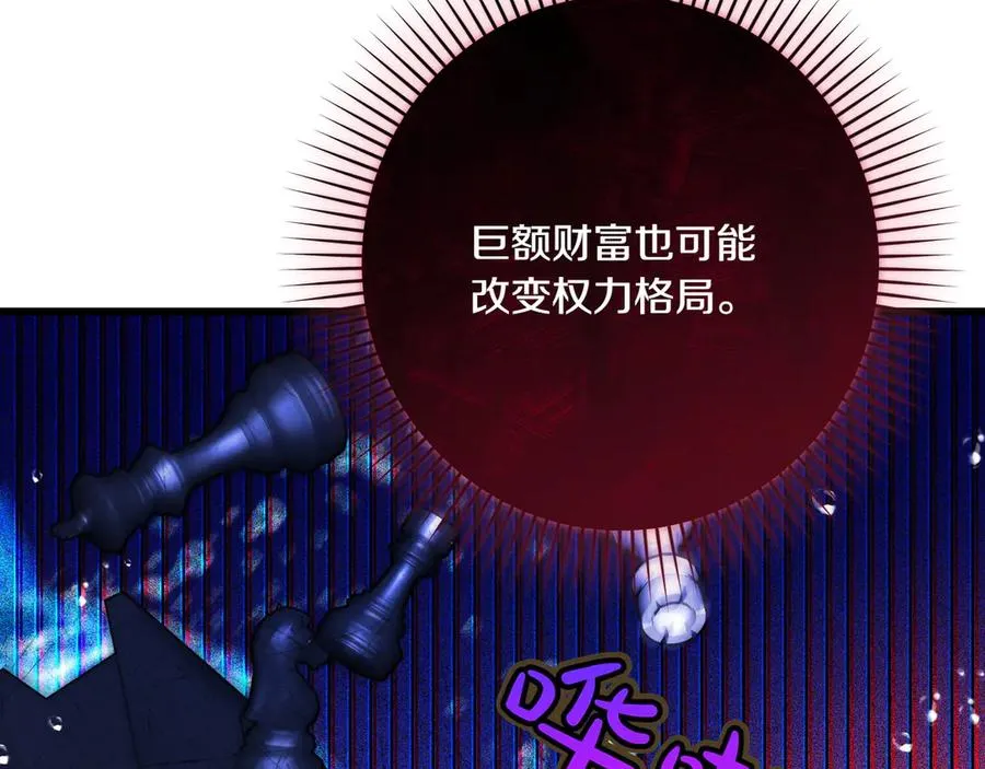 第34话 大变样 第51页