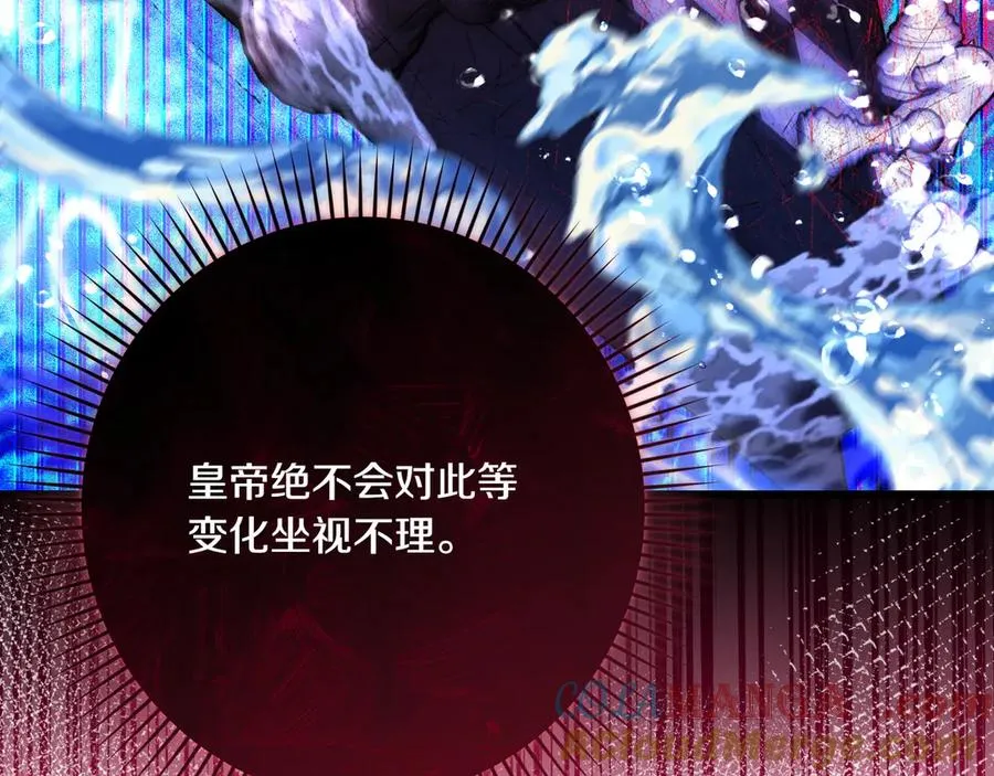 第34话 大变样 第53页